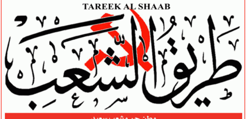 كتب المحرر السياسي: تحديات راهنة أمام القوى المتطلعة للتغيير