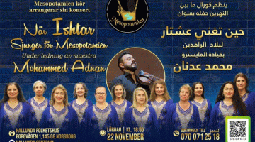 الحفل الأول لفرقة ما بين النهرين الفنية