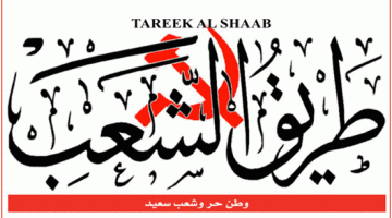 كتب المحرر السياسي لطريق الشعب: فضائح مستمرة تشكك في صدقية الانتخابات!