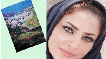 رواية “القوش في ليال طوال” للكاتب حمودي عبد محسن سفر في عمق الذاكرة العراقية